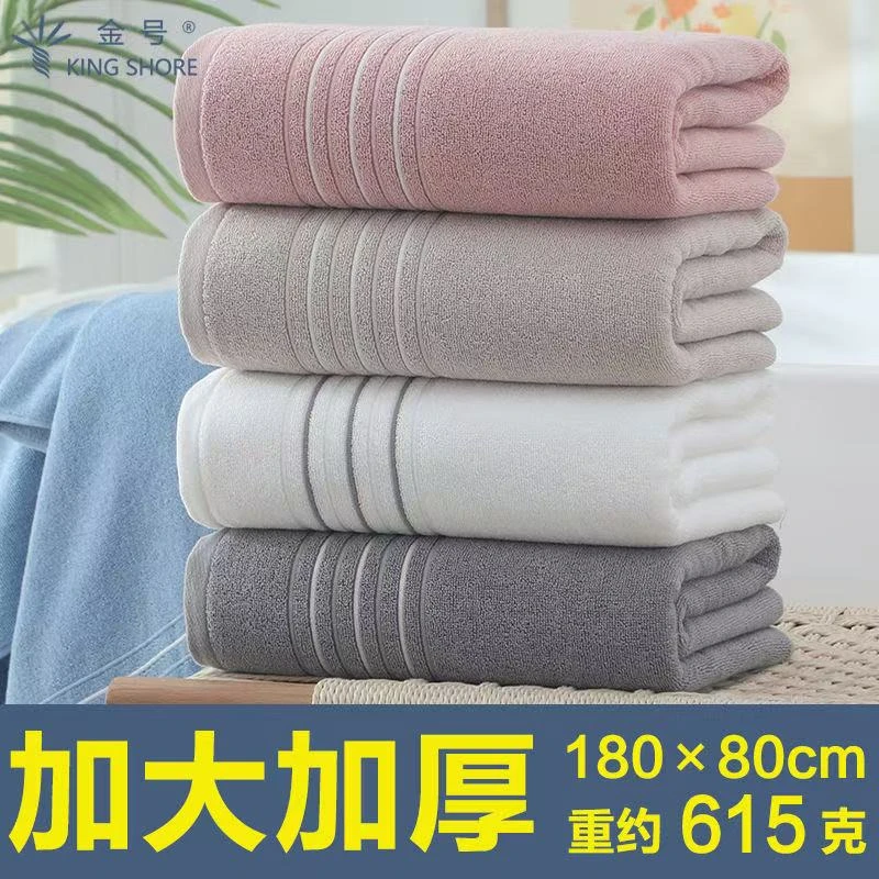 金号浴巾2025新款全棉大人男女家用全棉洗澡吸水加厚加大高级裹巾