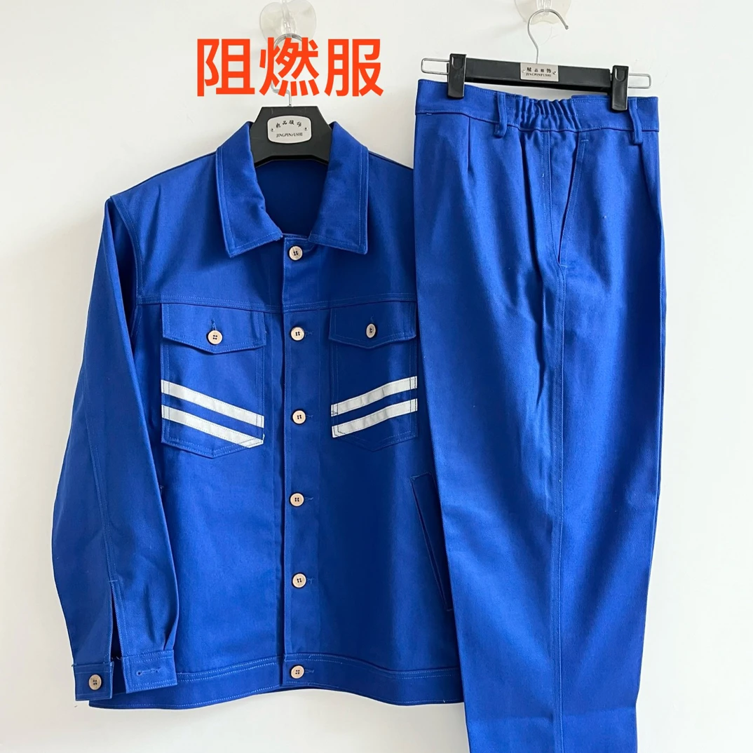纯棉工作服阻燃服防火花电焊工厂车间耐磨耐穿劳保服工装工服