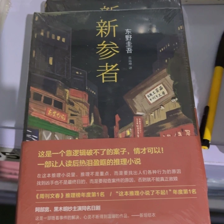新参者 闪购闪购闪购8