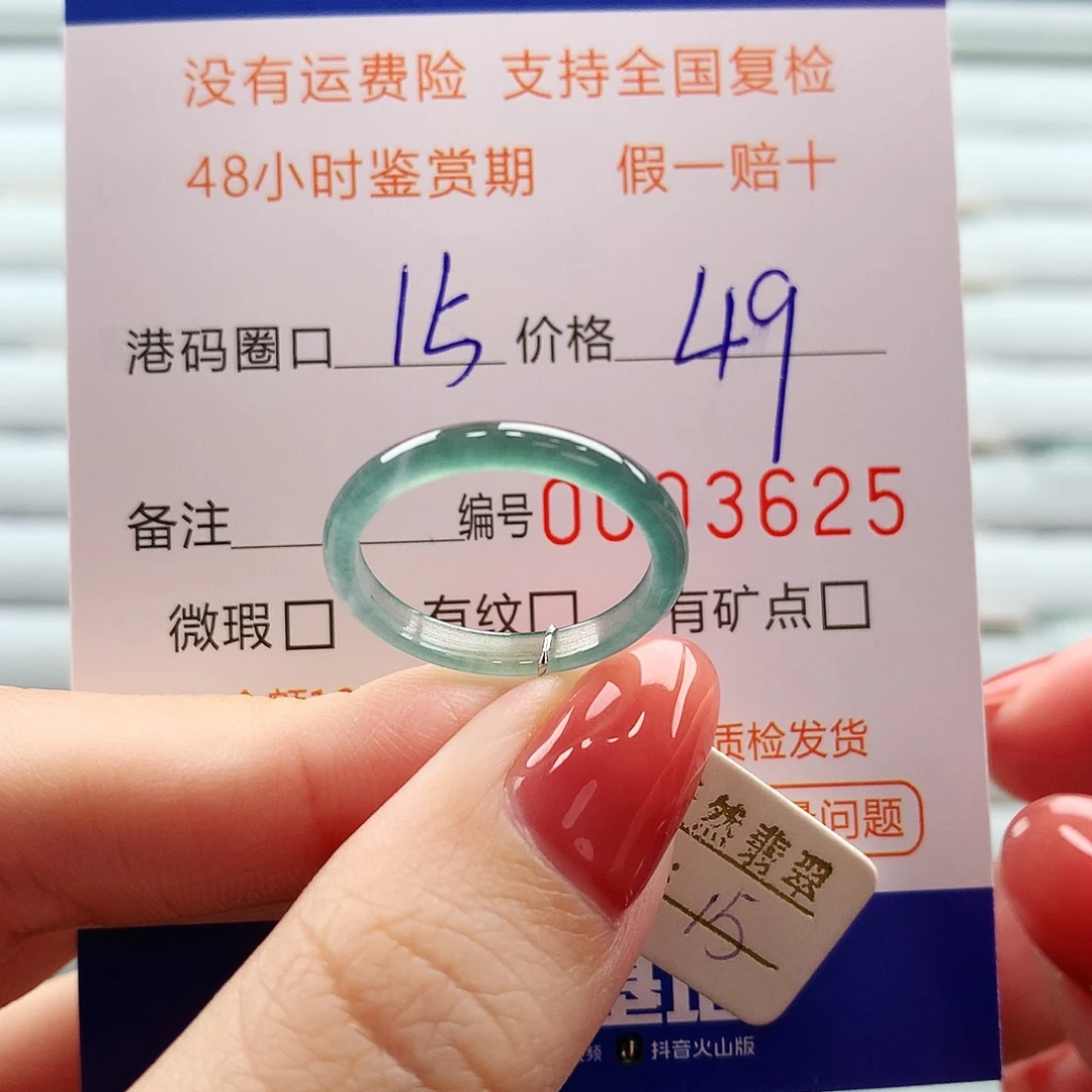 翡翠未镶嵌戒指翡翠