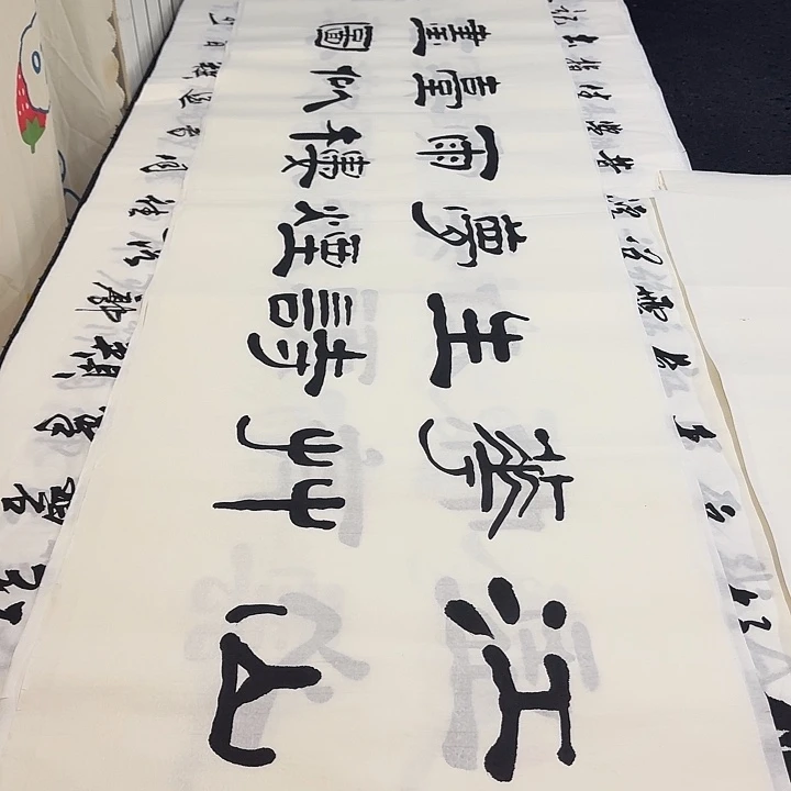 书法老师精品行书