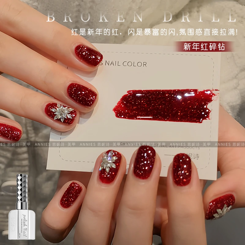 恩妮诗新年红碎钻甲油胶新款烟花显白色气质酒红色爆闪蹦迪璀璨