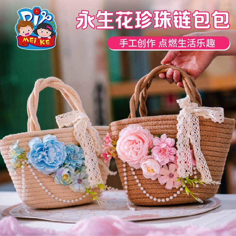 非遗手工礼物diy永生花珍珠链包包儿童制作材料暖场活动幼儿园