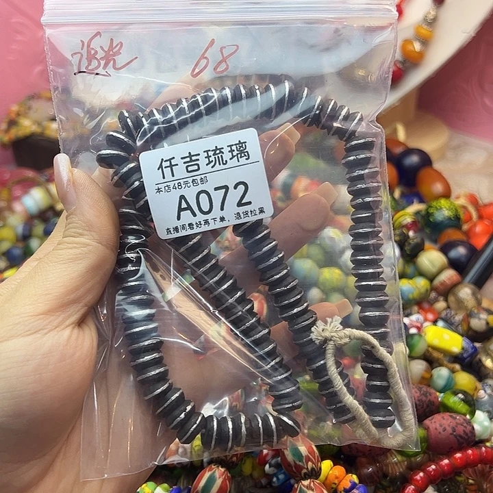 颈饰琉璃A072专拍