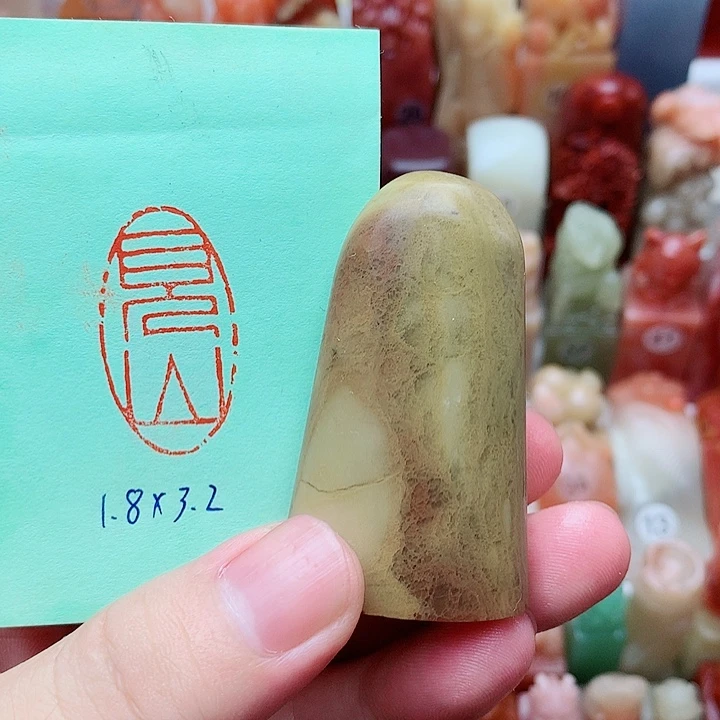 印石昌化石福利闲章