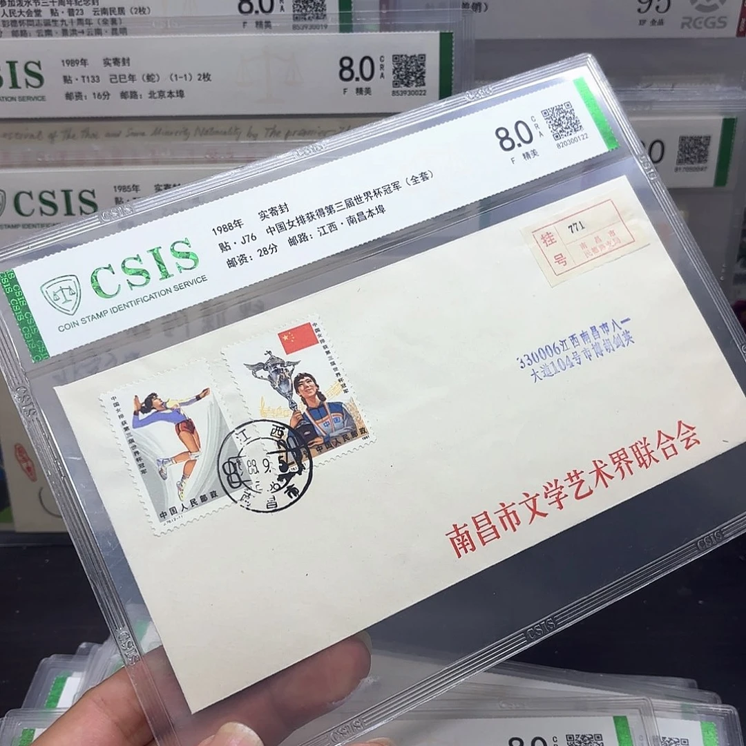 J76套票实寄封一个