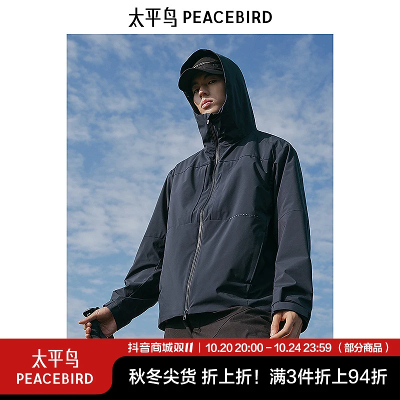 【商场同款】太平鸟男装户外登山服夹克25春季外套B1BCE3A02