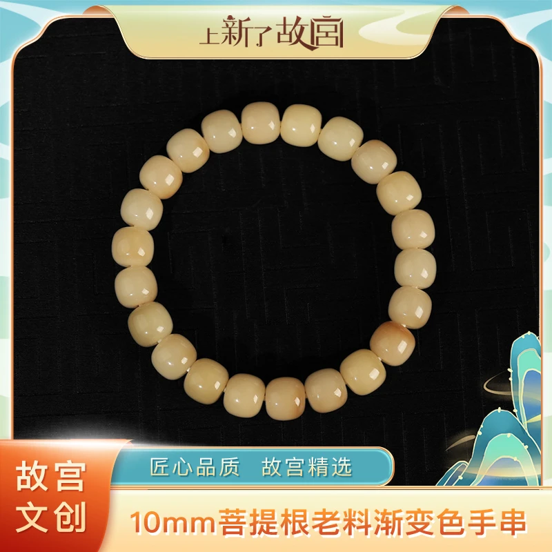 【上新了文玩优选】10mm菩提根老料渐变色单圈手串