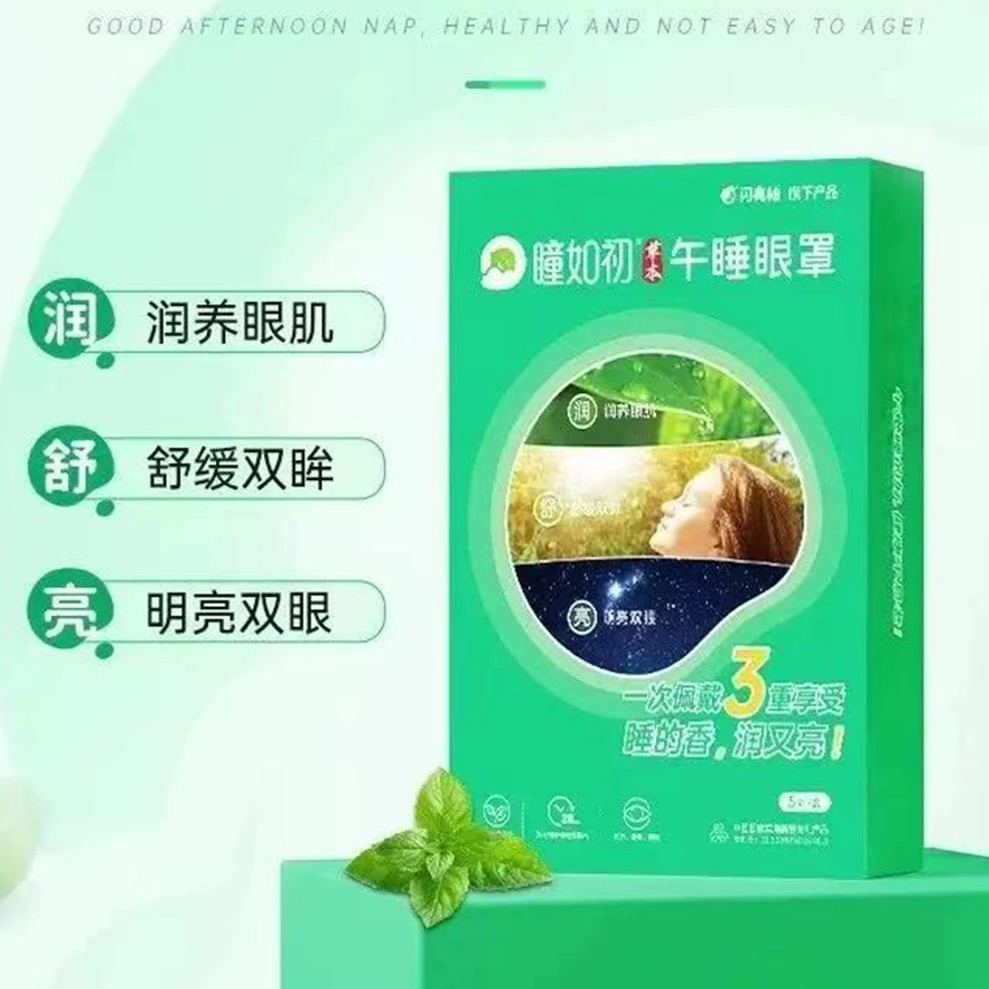 【到手四盒】瞳如初热敷微灸穿透蒸汽眼罩