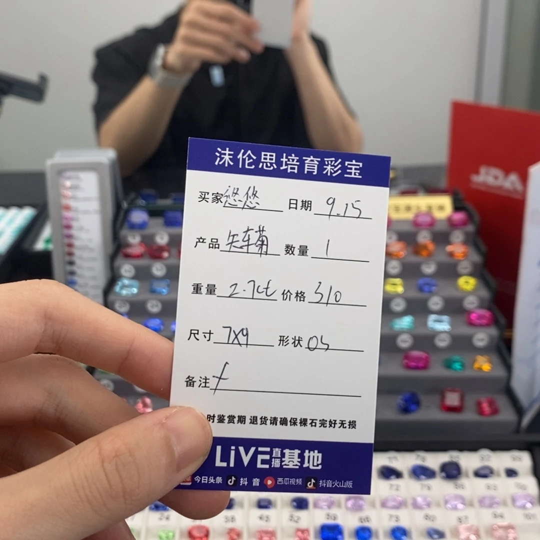 悠***仙裸石合成（培育）蓝宝石2.7ct