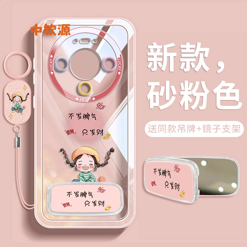 发财适用华为mate80promax手机壳+新款70pro带支架镜子60rs超火薄