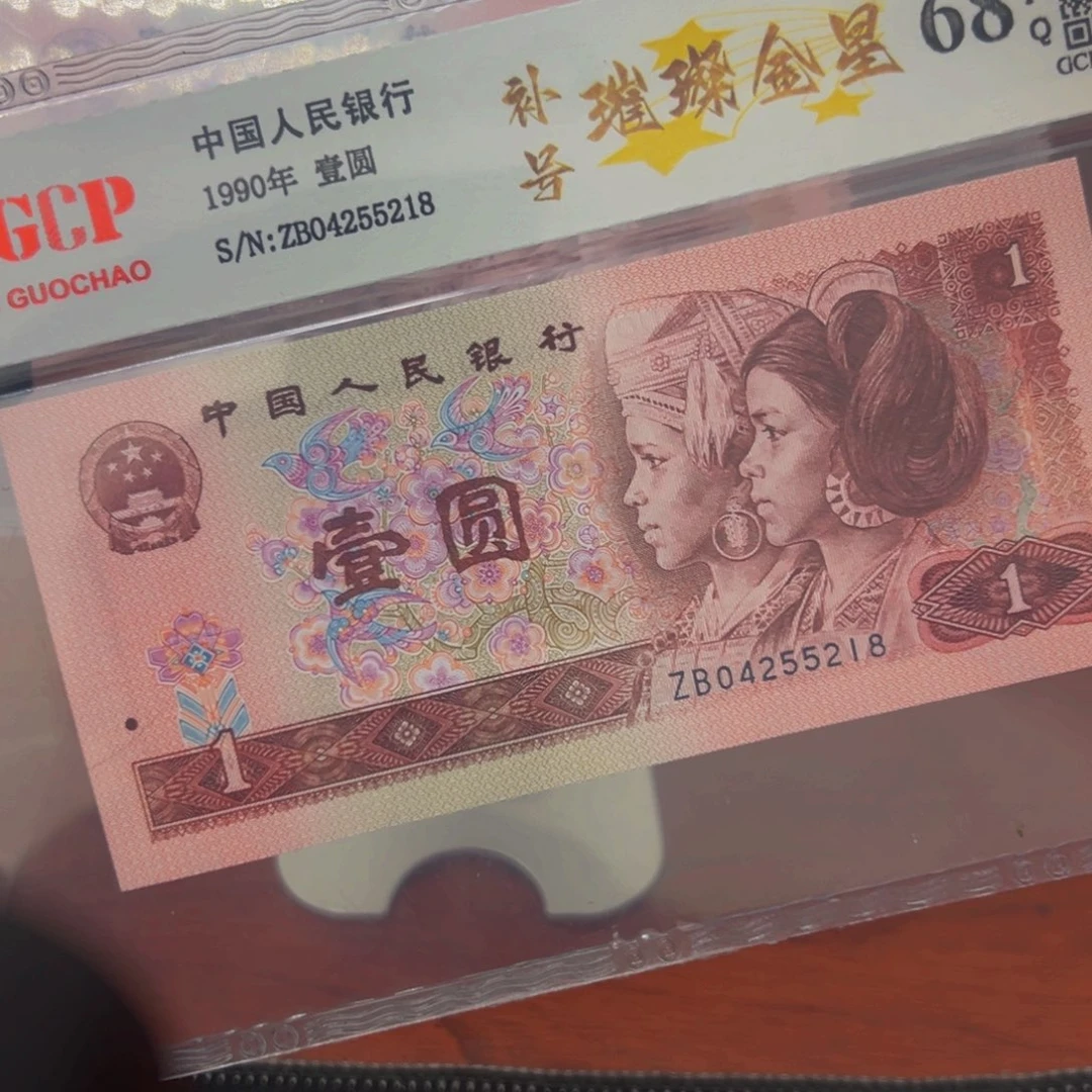 901璀璨金星补号04255218