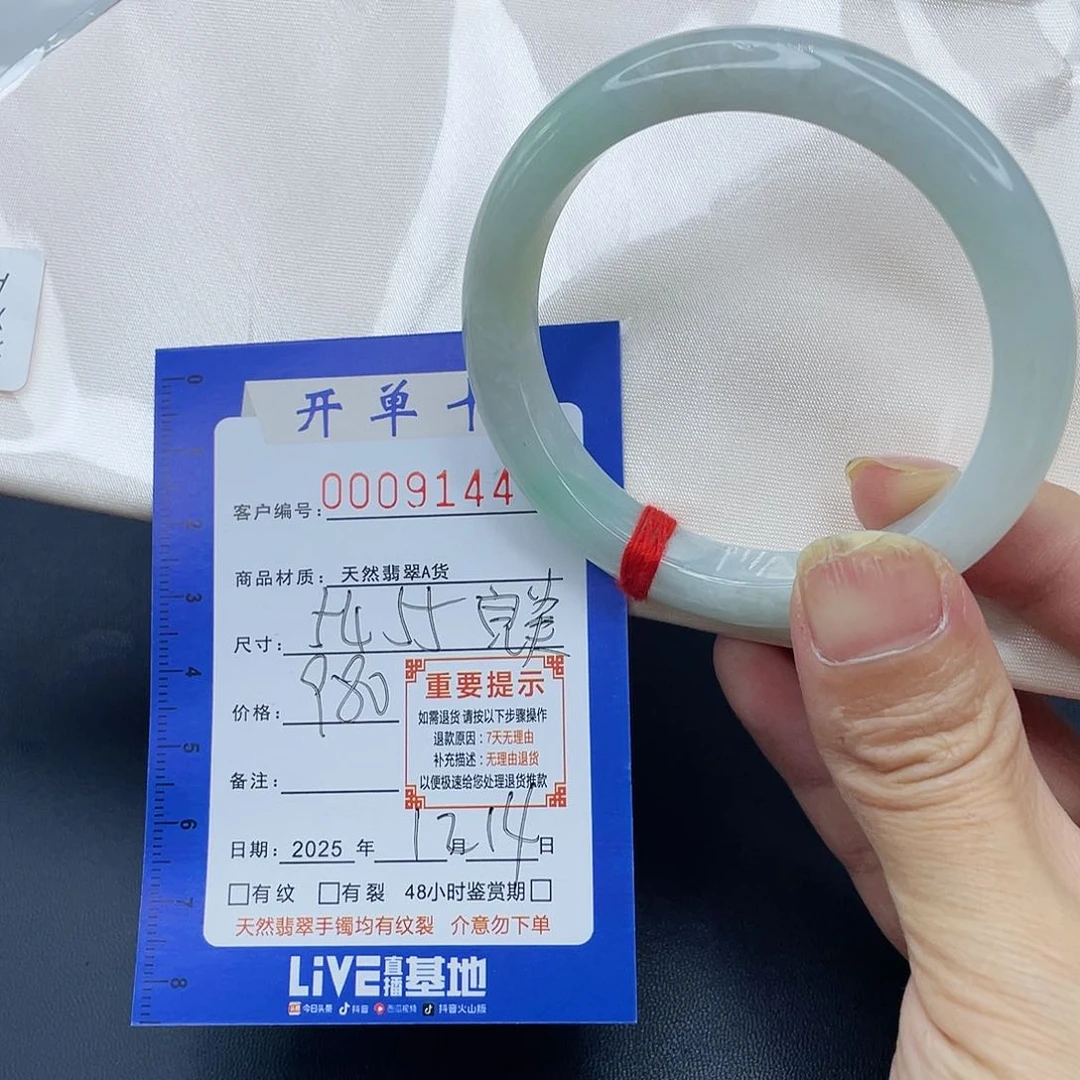 未镶嵌手镯翡翠手镯