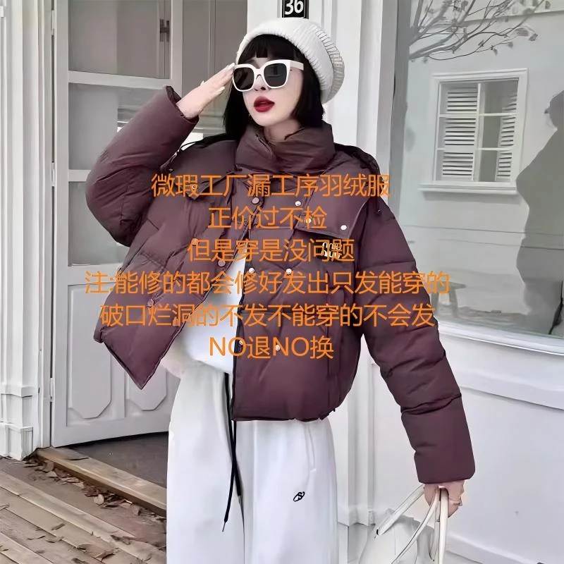 C-79工厂微瑕羽绒服男女款