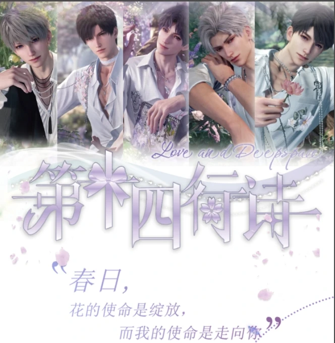 【许愿强娶】恋与深空《第十四行诗》系列吧唧 布噜星球