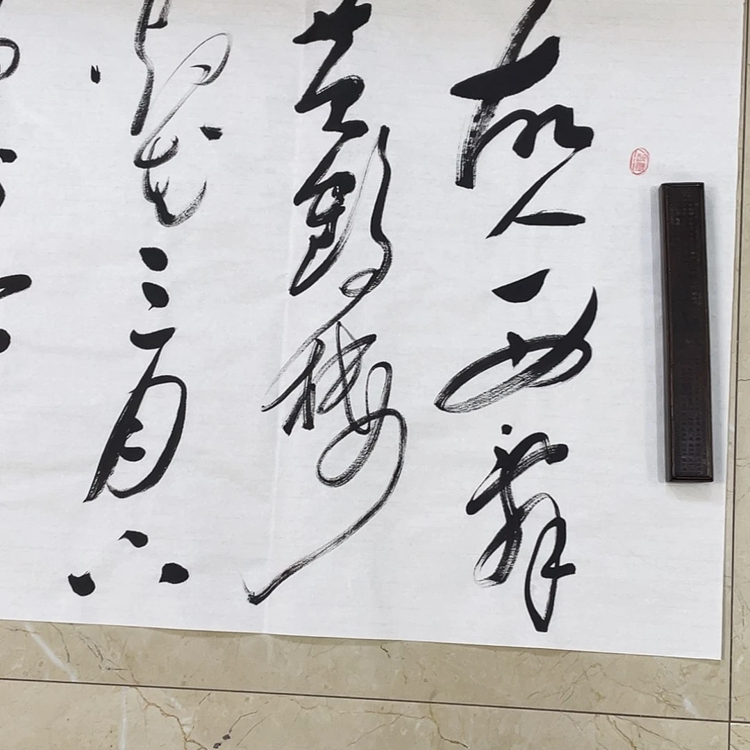 书法Lvqinzhenshufa