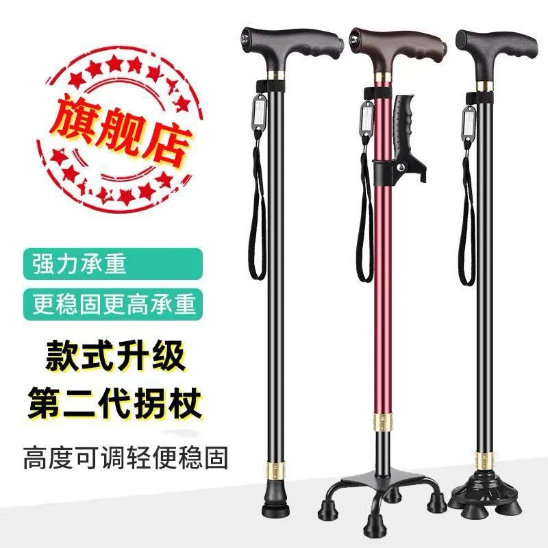 拐杖老人轻便防滑结实防摔手杖伸缩折叠四脚老年人拐棍四角助行器