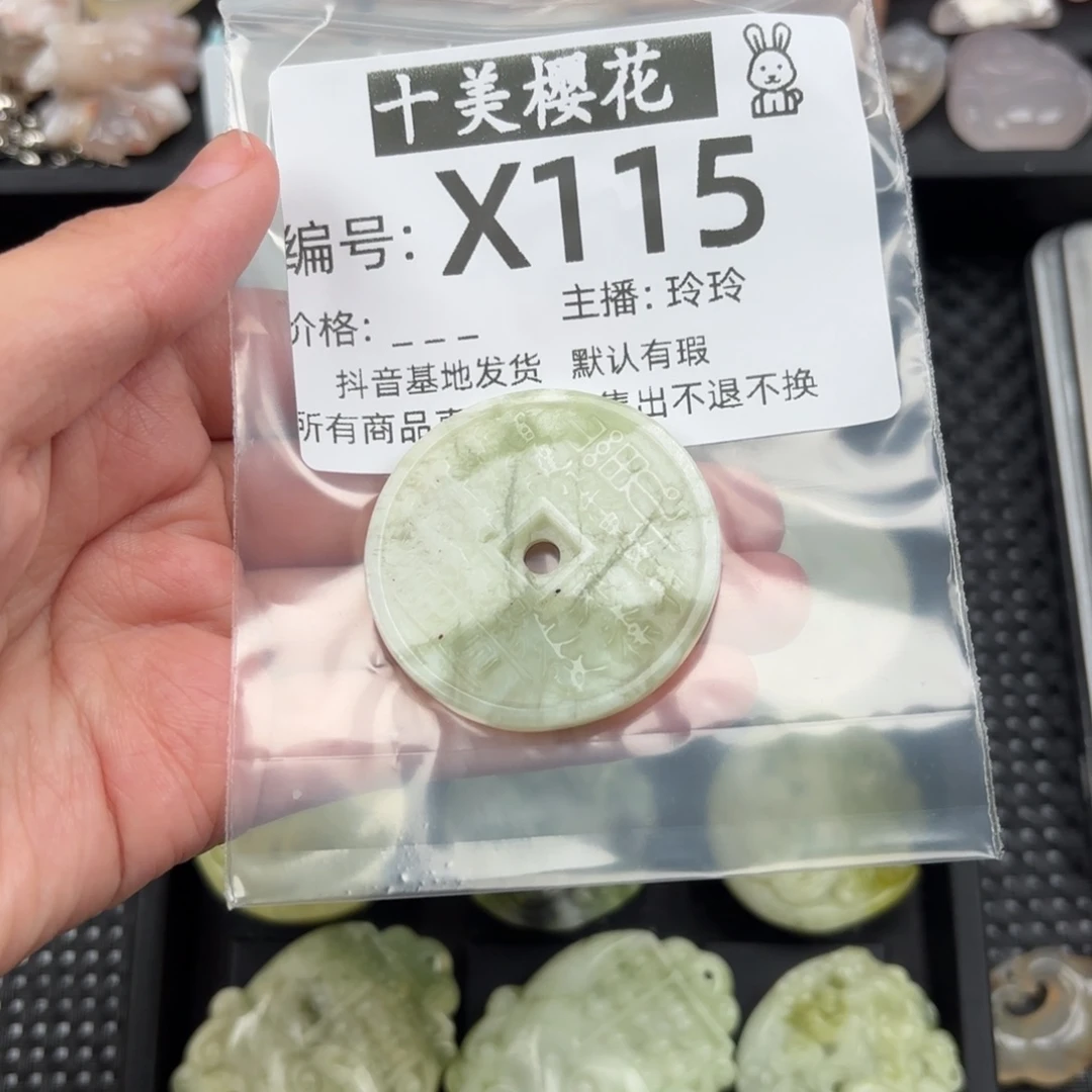 玛瑙/玉髓颈饰未镶嵌周****】