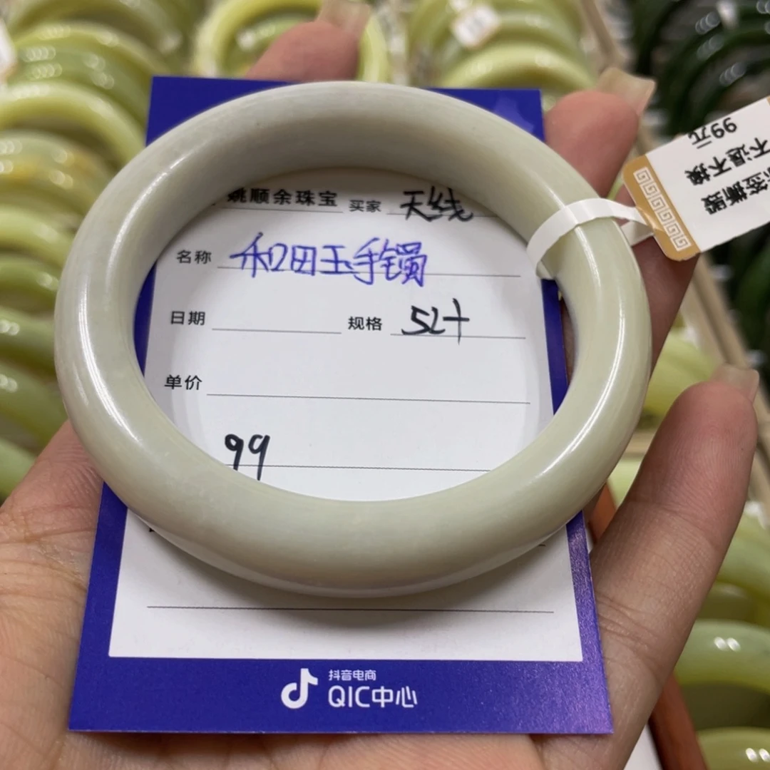 未镶嵌手镯和田玉天****断