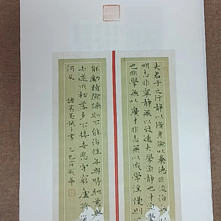 书法庄盛华书法作品