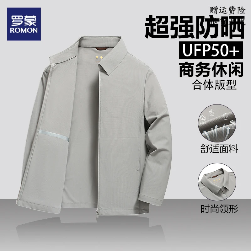 Romon/罗蒙【防晒空调夹克】父亲节送爸爸夏季翻领冰丝男士凉感防晒
