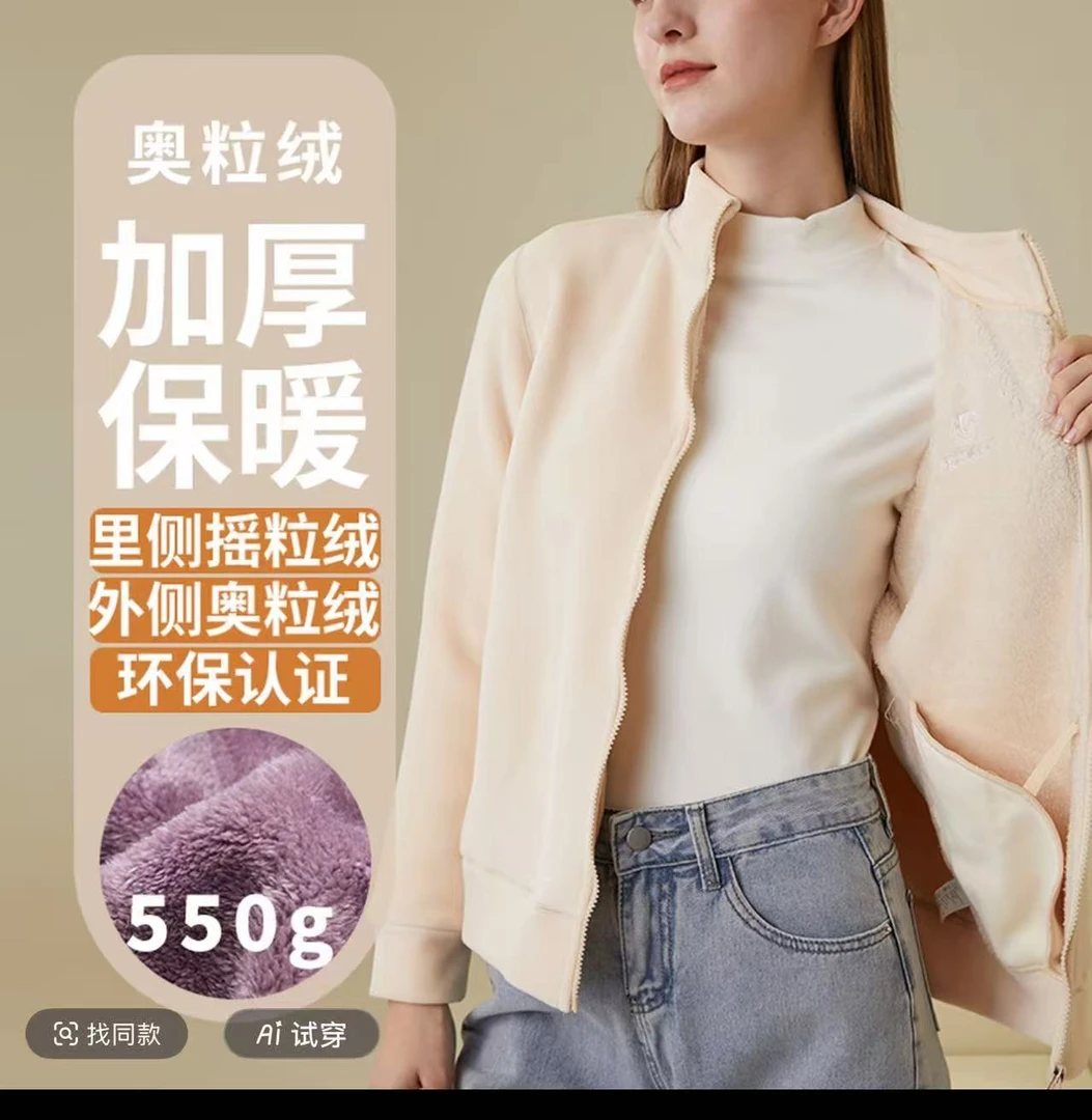 2388-立领摇粒绒外套