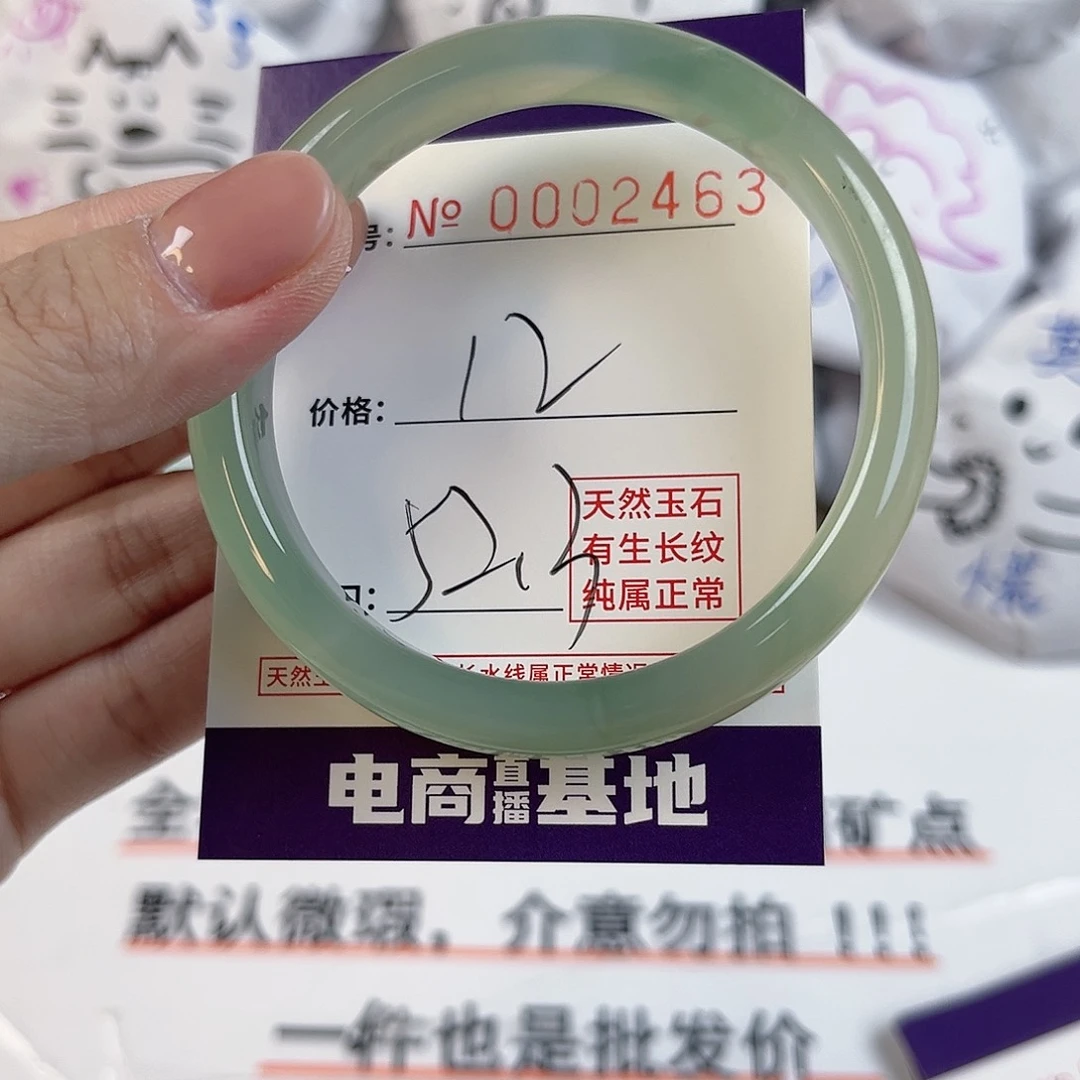 玛瑙/玉髓手镯未镶嵌2463