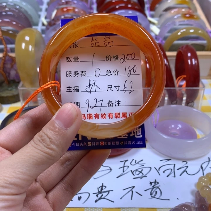 玛瑙/玉髓未镶嵌手镯