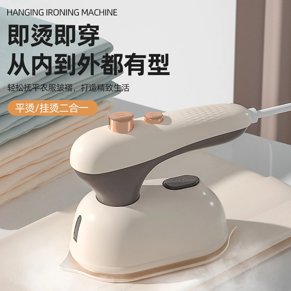 25年新款电熨斗学生宿舍小型家用迷你折叠蒸汽熨烫机便携挂烫机