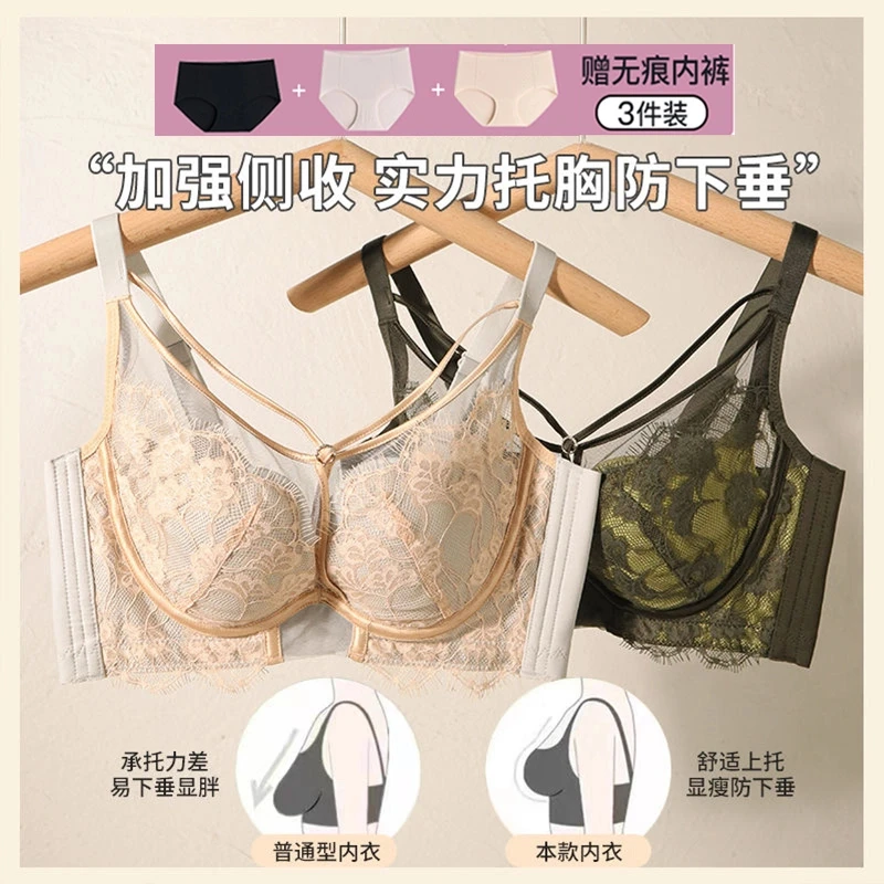 内衣女大胸显小瘦调整型聚拢夏季薄款软钢圈收副乳防下垂044