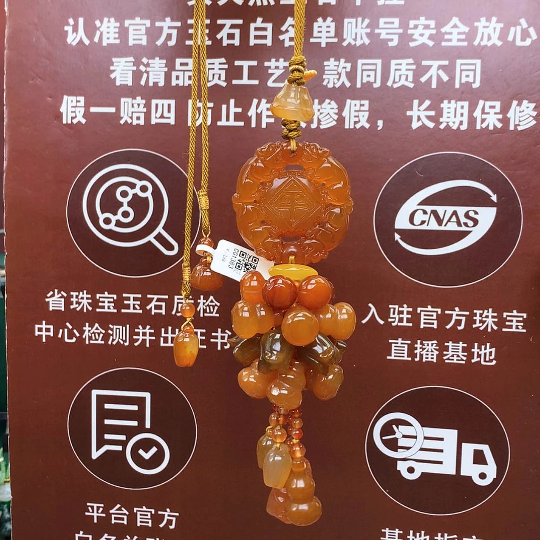 【闪购商品】玛瑙/玉髓车挂未镶嵌车挂