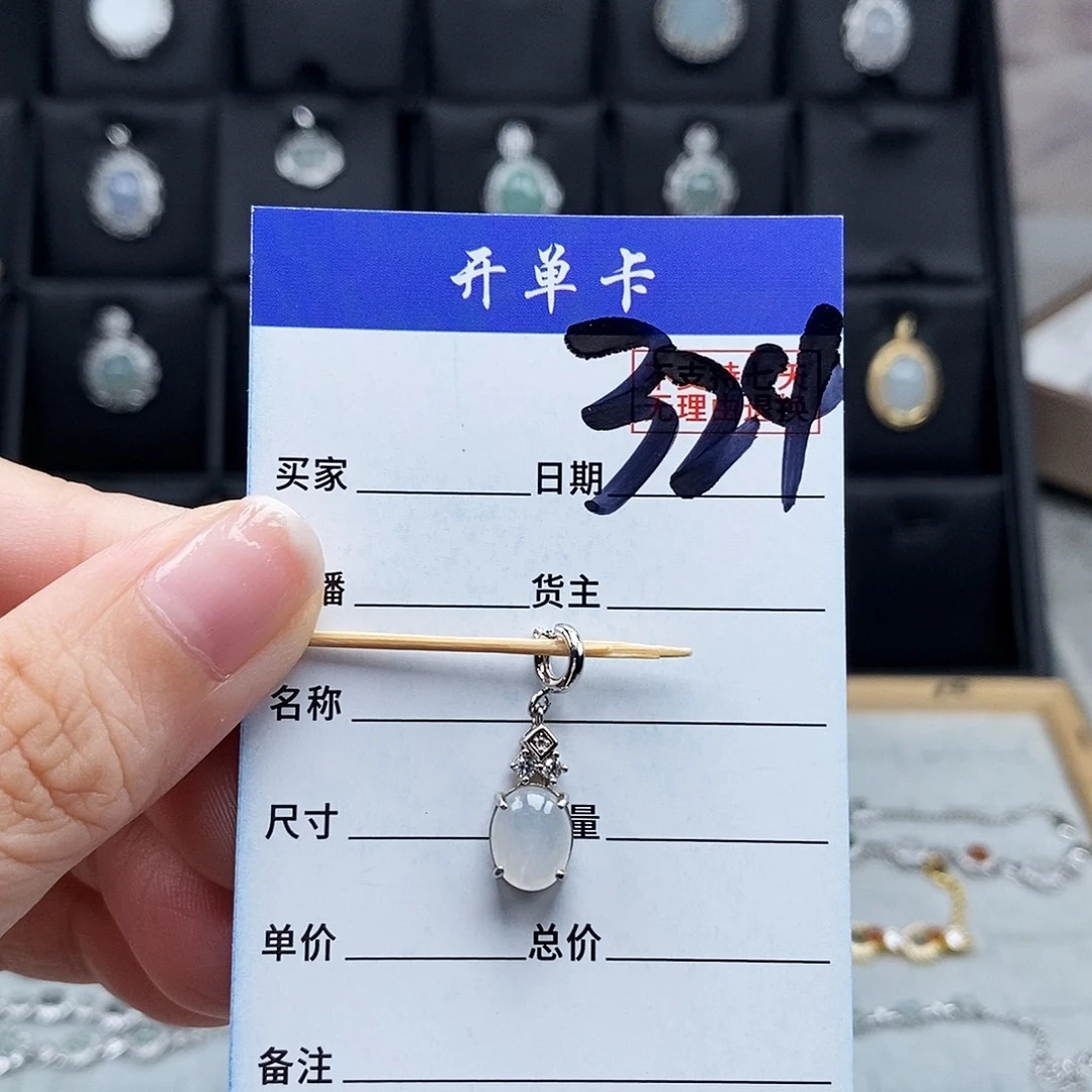 未镶嵌戒指翡翠吊