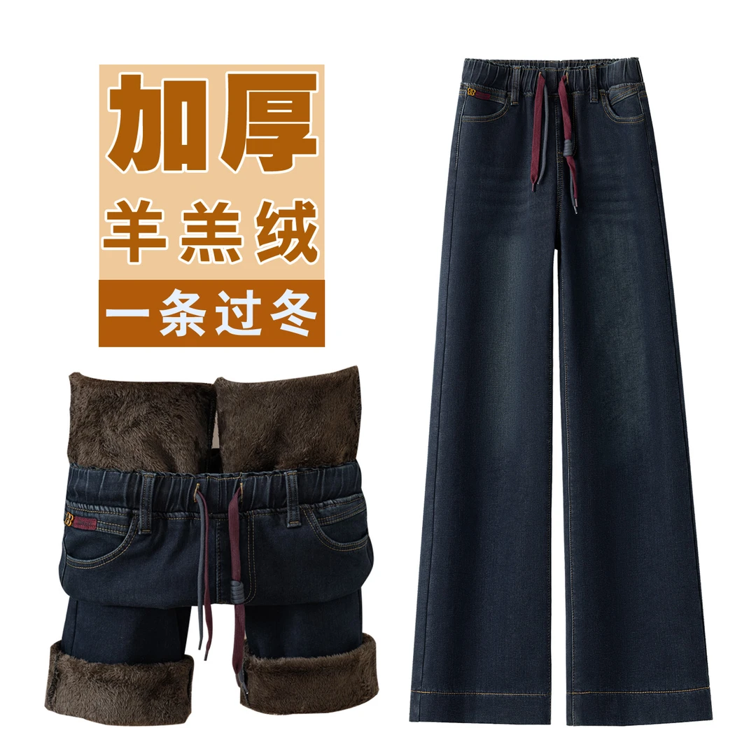 2025爆款松紧腰加绒加厚牛仔裤女直筒裤大码宽松显瘦阔腿裤子冬季