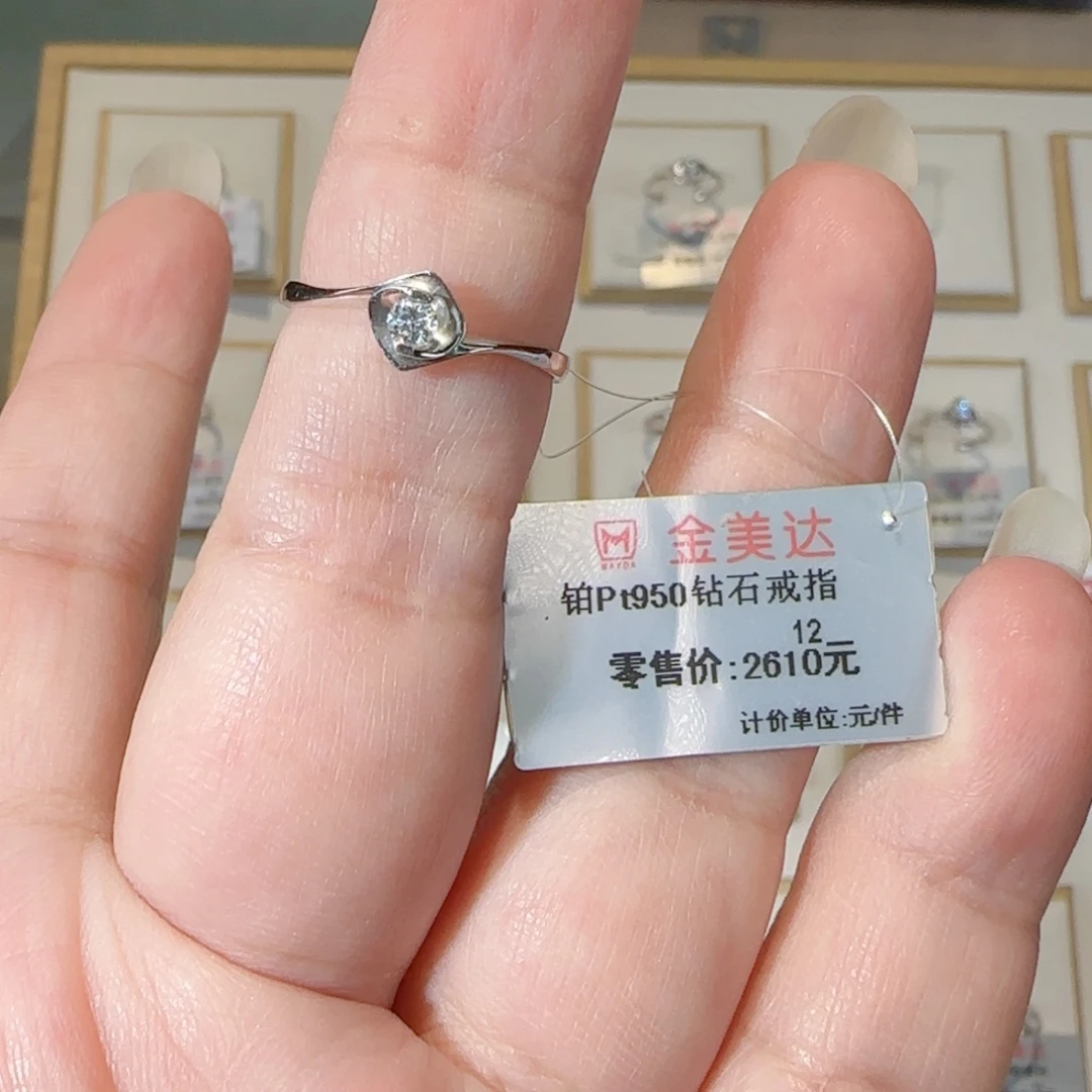 钻石戒指/指环铂Pt950镶嵌