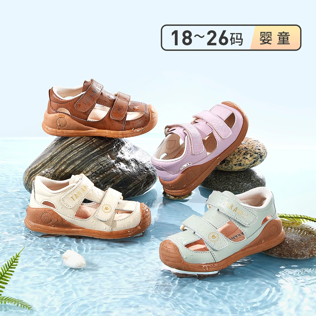 泰兰尼斯夏季包头防踢儿童凉鞋镂空透气软底男女宝宝机能鞋
