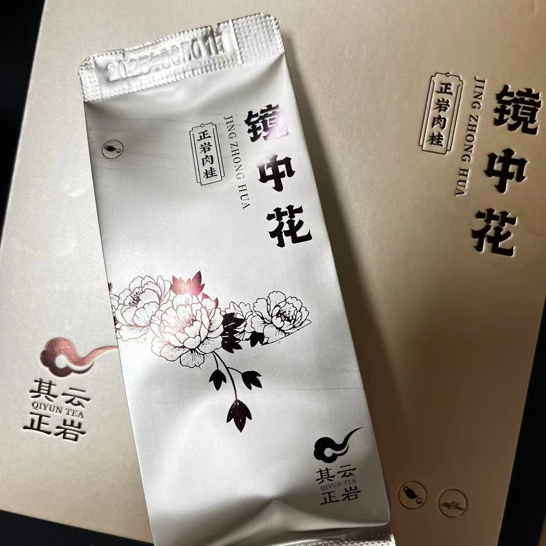 其云正岩【镜中花（正岩肉桂武夷岩茶）】