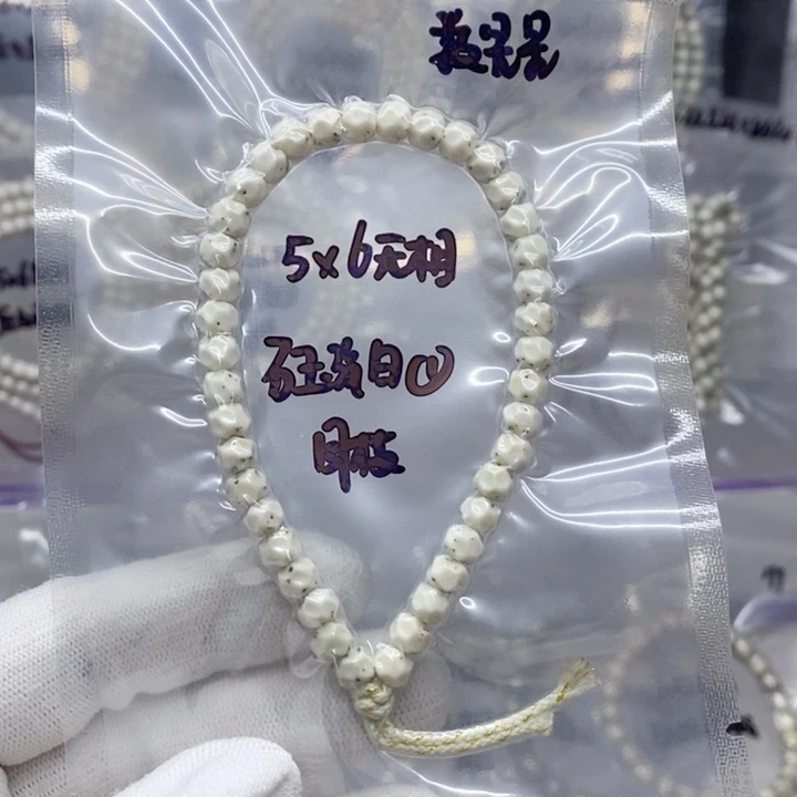 c****星月菩提吊坠5*8无相手持石玉