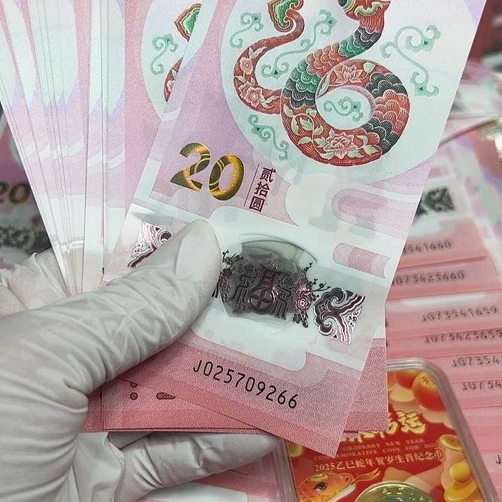 其他普通金属蛇钞一张号码无4