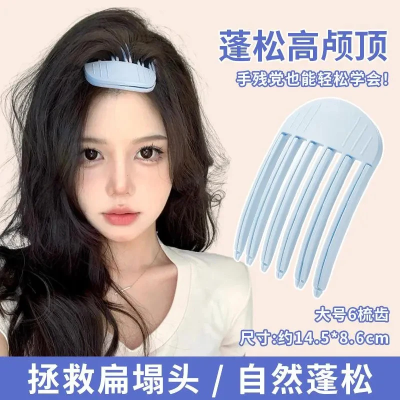 风塑梳垫发夹女增高颅顶头发头顶发根蓬松夹子好物前额刘海定型夹