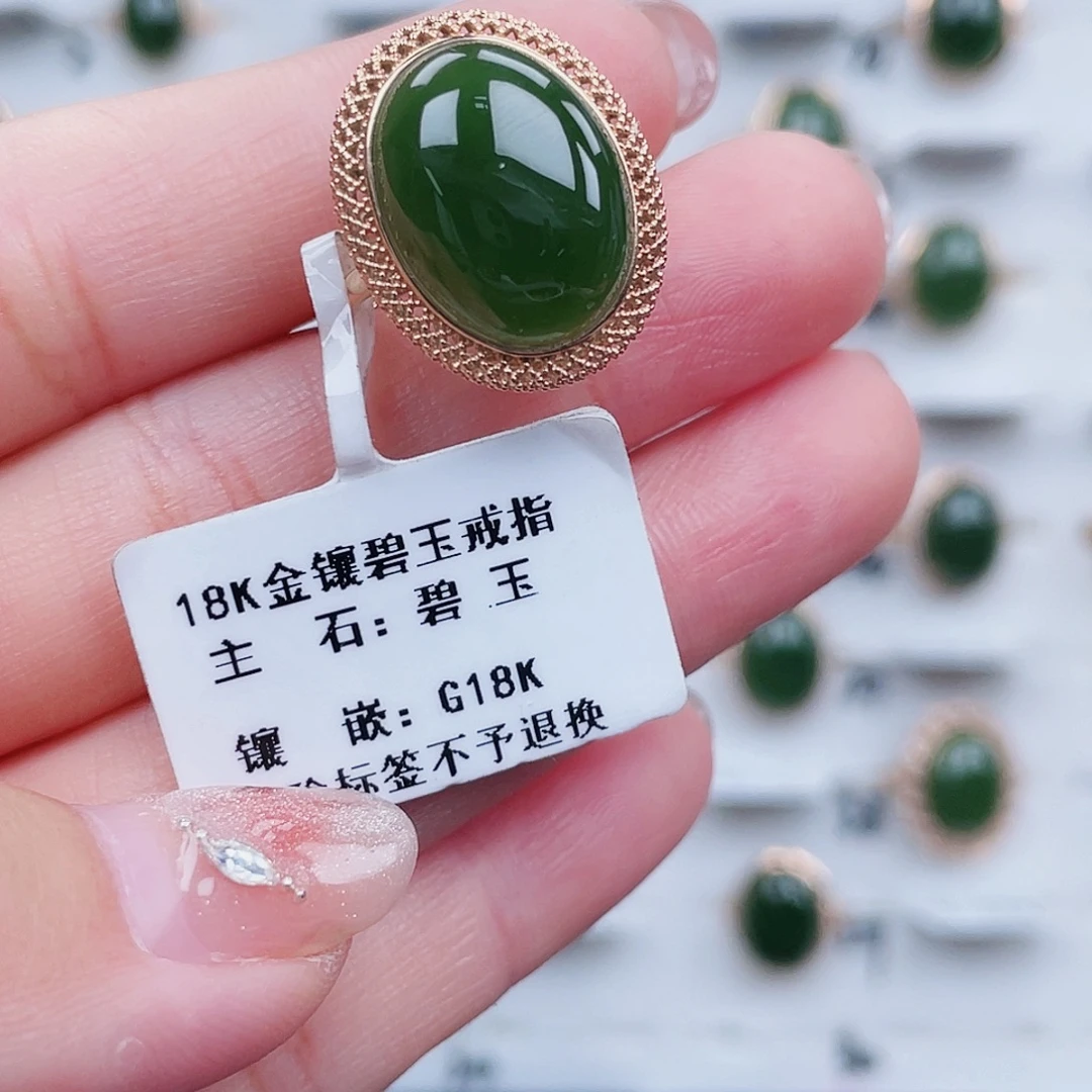 18K金镶嵌戒指和田玉（碧玉）