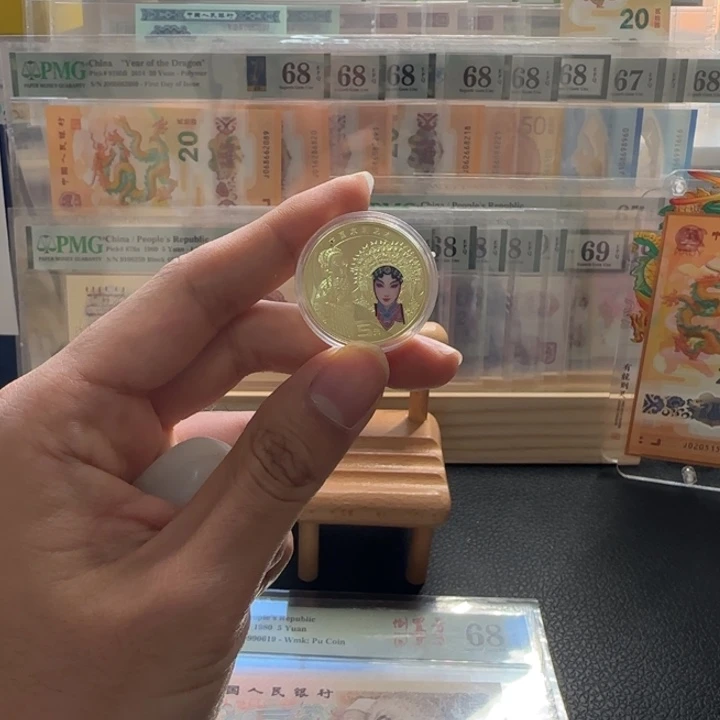 ꧁****꧂纪念币福利一枚旦角