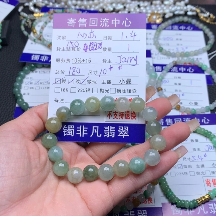 未镶嵌手链翡翠心**水