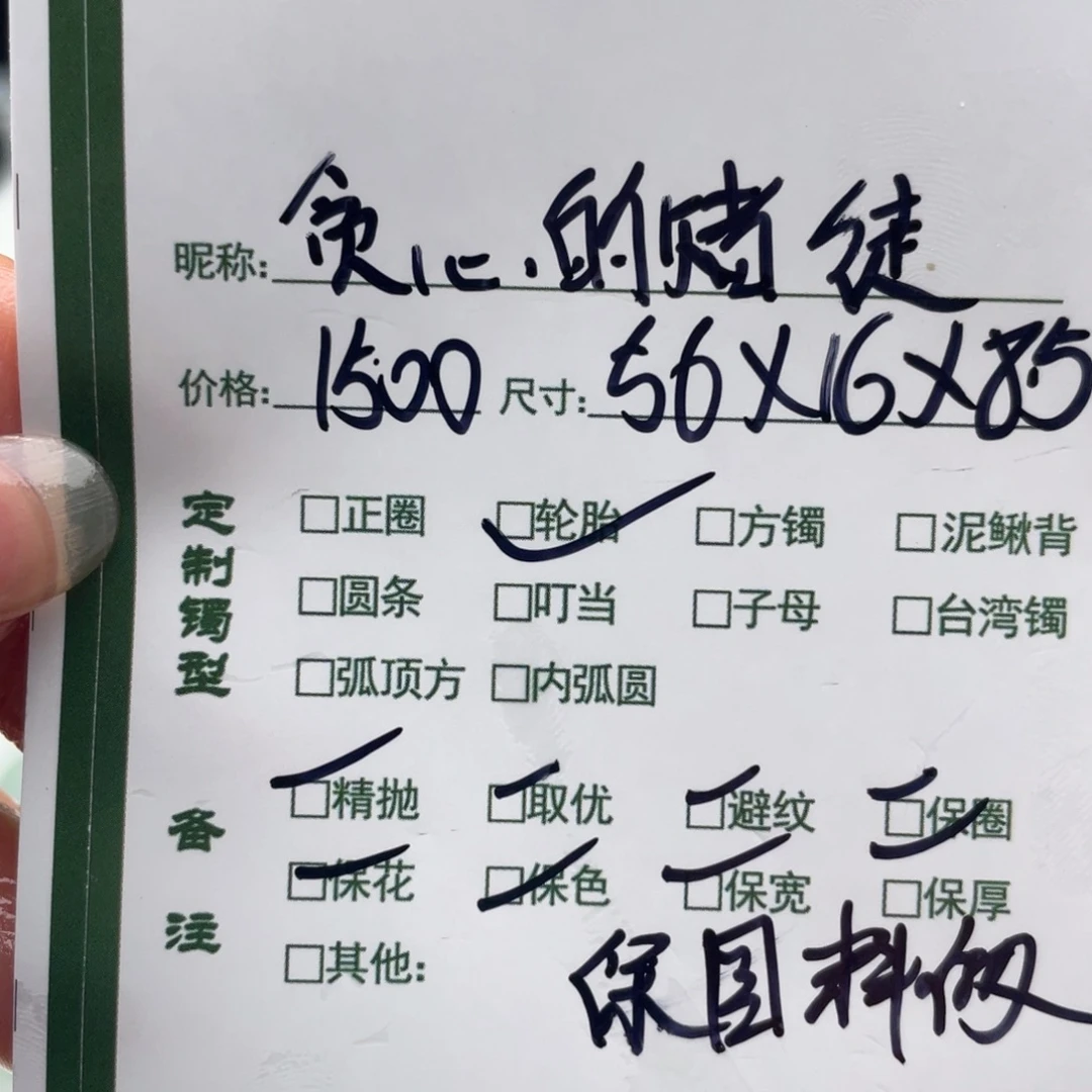 贪***徒非金属珐琅丫丫推荐定制手镯