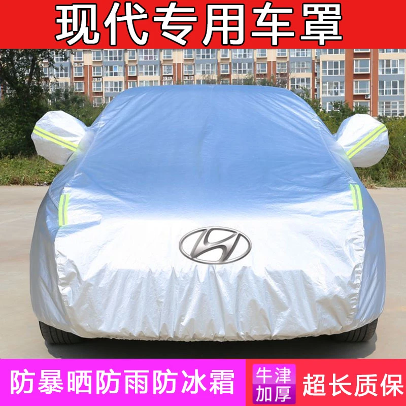 冰雹盖布全自动防晒毛绒保护现代朗动菲斯塔索图汽车车衣车罩车套