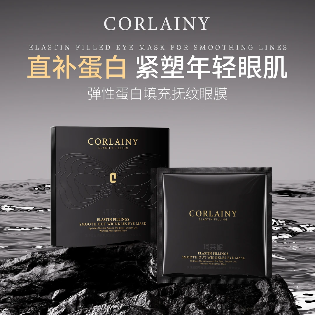 眼综合眼膜 主攻黑眼圈眼袋泪沟眼纹让你绽放光彩！