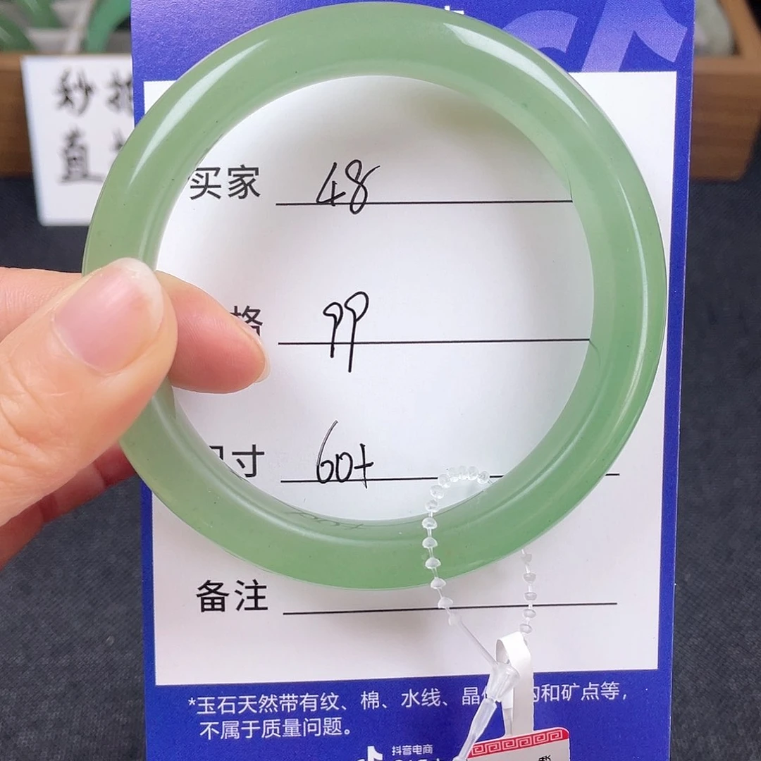 石英质玉手镯未镶嵌