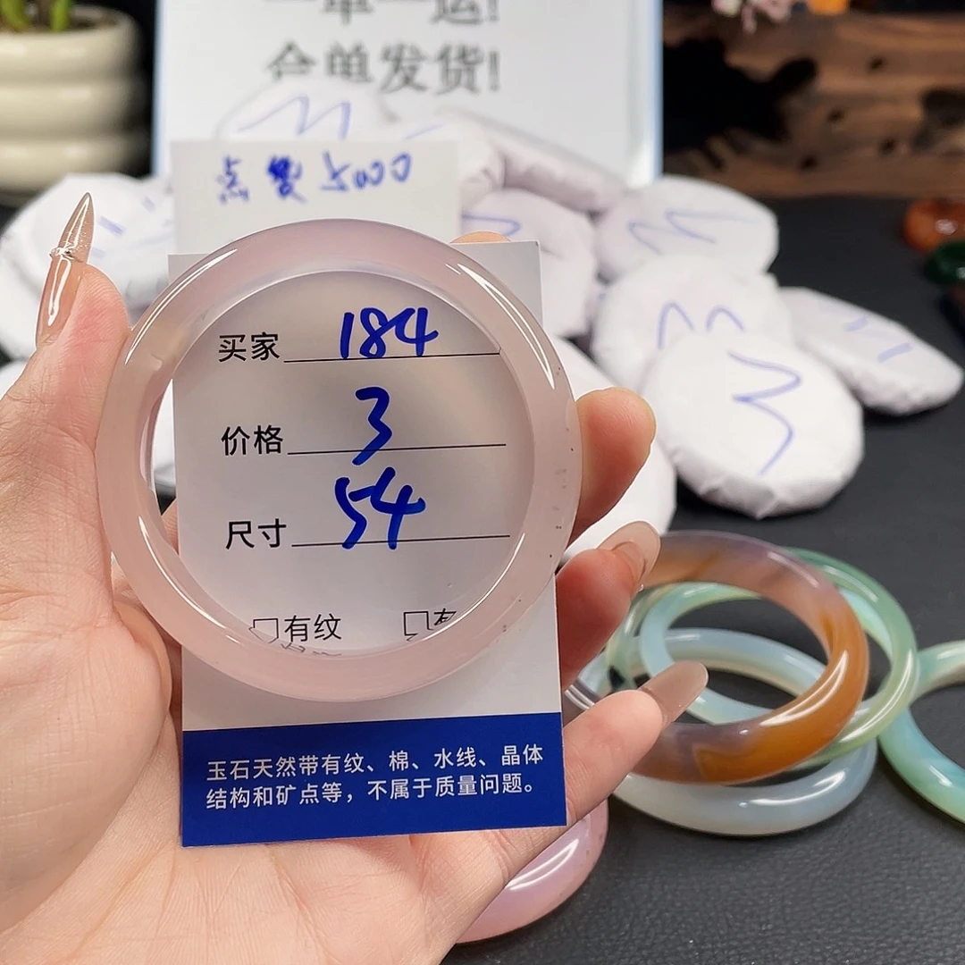 玛瑙/玉髓手镯未镶嵌
