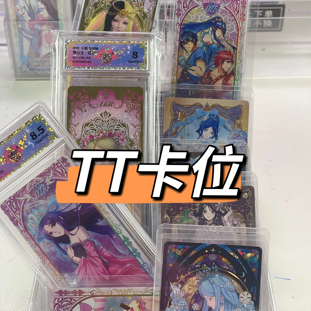 高卡位叶萝莉卡牌绝版高卡位