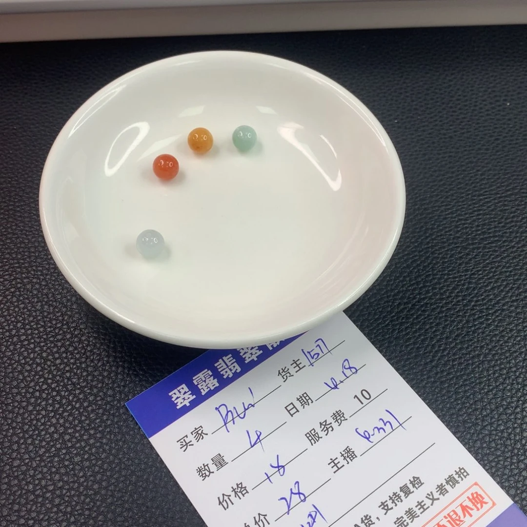 未镶嵌手链翡翠B****〜翡翠散珠DIY多样性自发