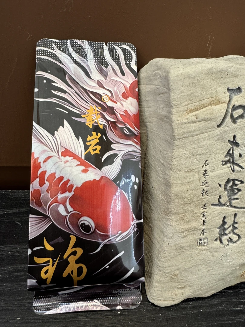 {载岩}    锦鲤   武夷岩茶